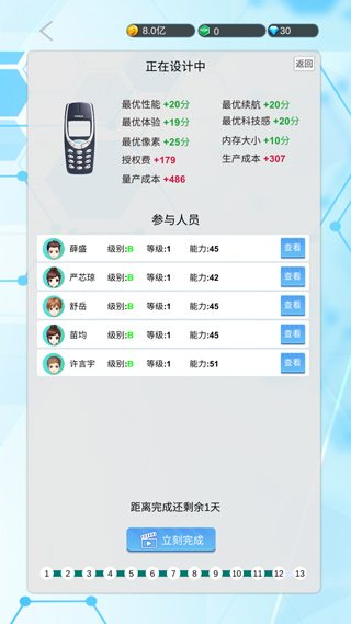 国产手机帝国截图1