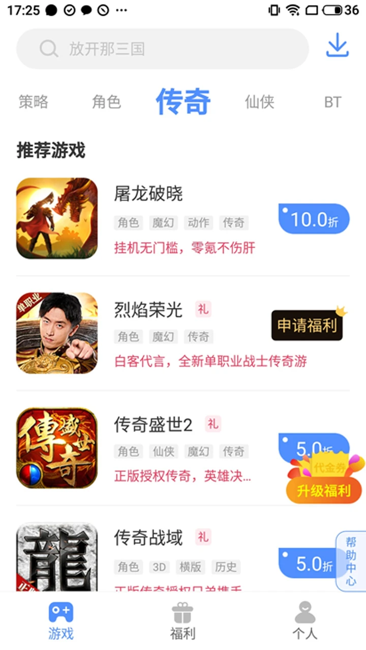 手游谷截图4