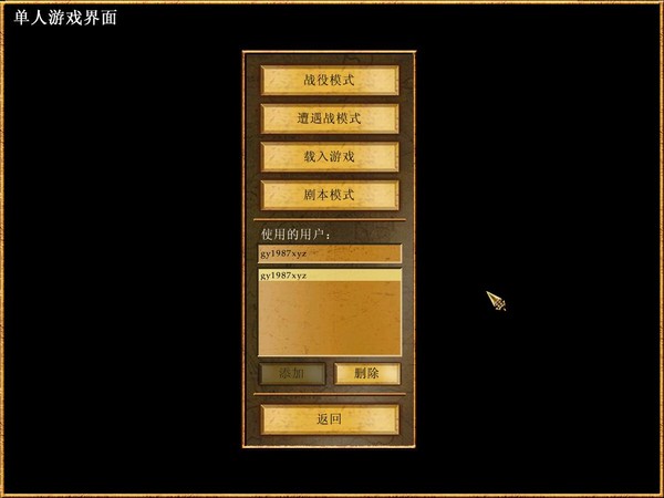 地球帝国2截图1