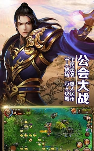 屠龙霸业截图1