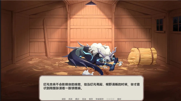 我的新房客(My New Tenant)截图1