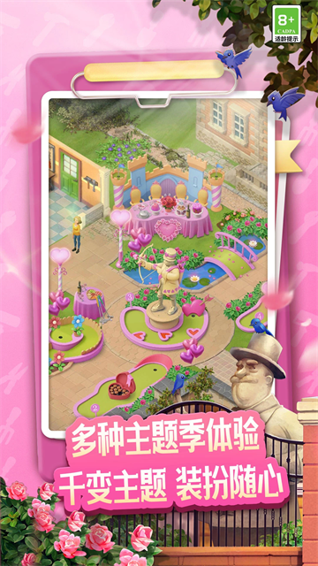 庄园合合截图1