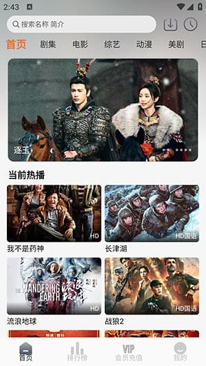云帧享影视截图2