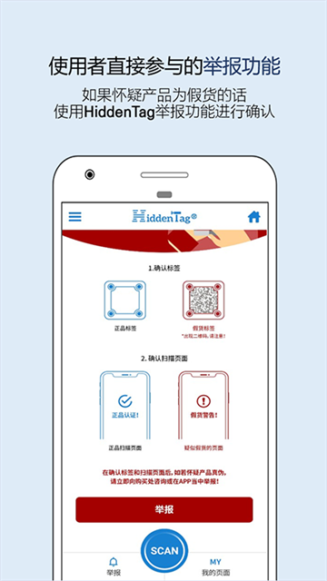 hiddentag截图3