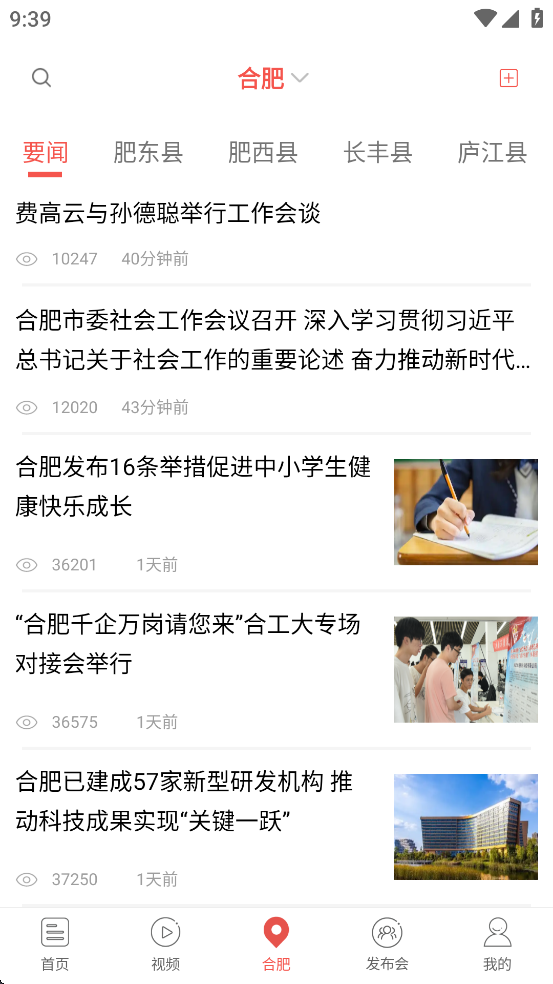 中安新闻截图1