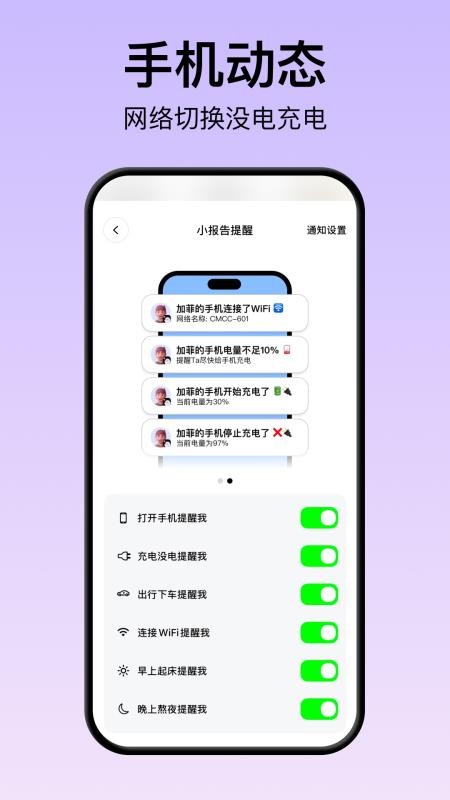 Bind截图4
