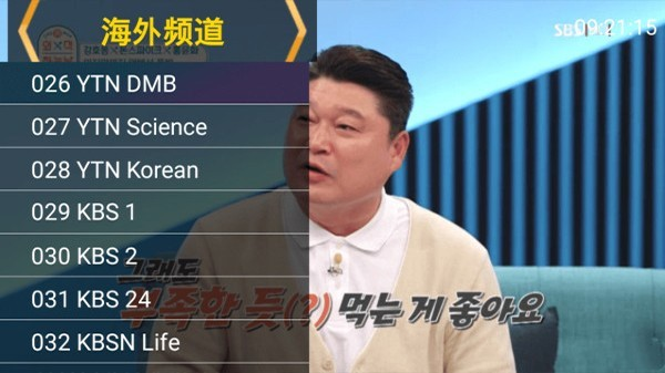 星火直播海外版app截图1