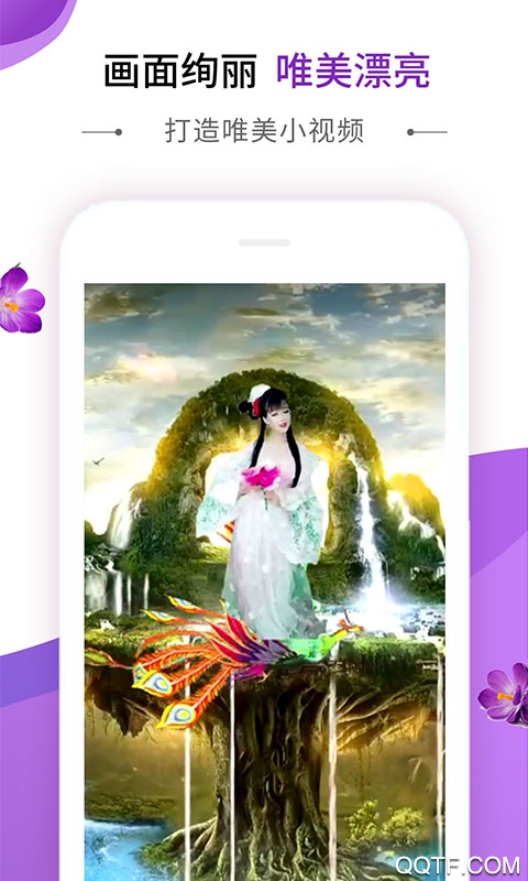 动感秀截图3