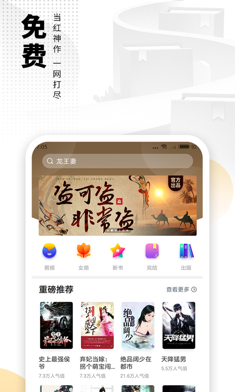 爱看书免费小说app截图2
