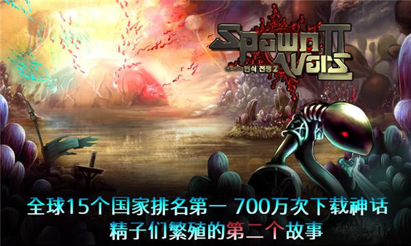 繁殖战争2截图3