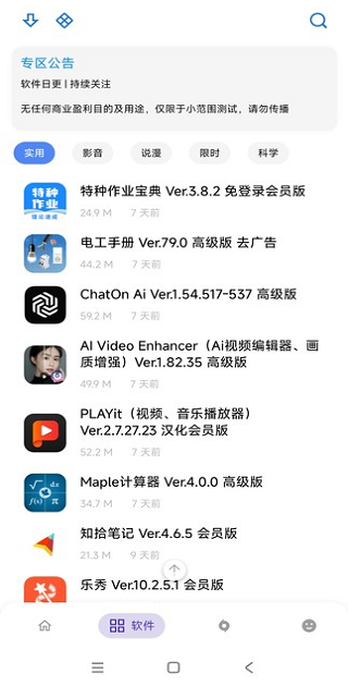ApkFx截图1