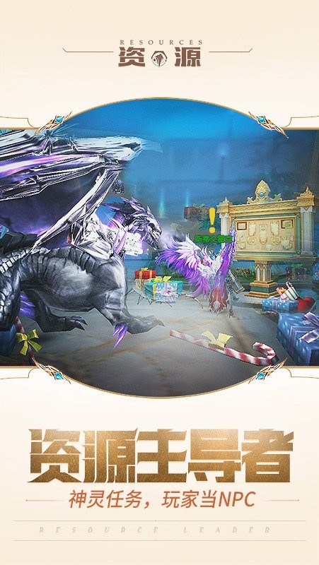 神话永恒截图4