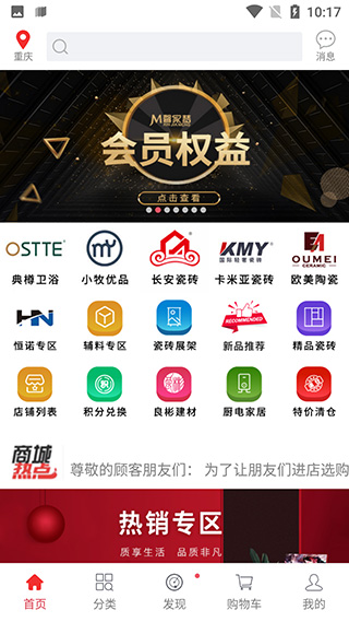 馨家梦截图3