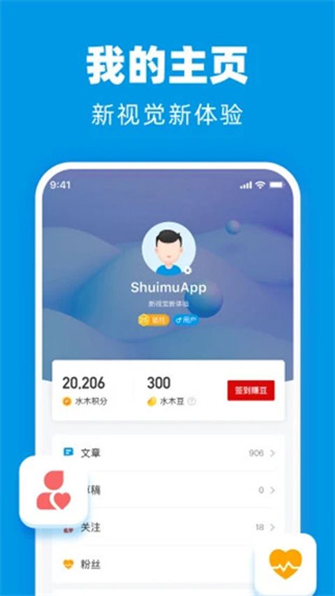 水木社区app截图4