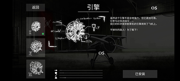战机公司(Warplane)截图1