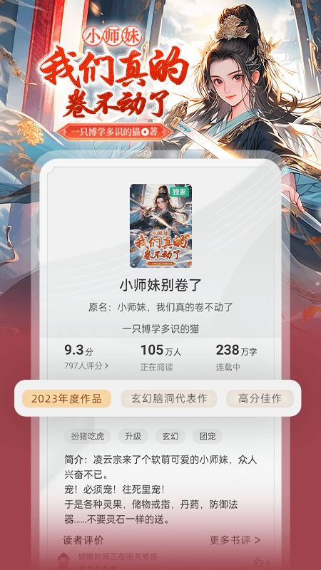 书旗小说截图1