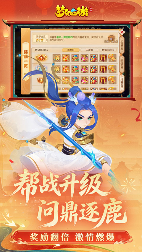 梦幻西游截图1