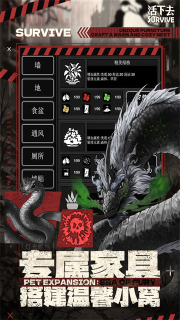 活下去游戏截图2