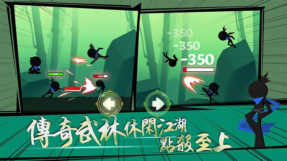 我功夫贼溜截图4