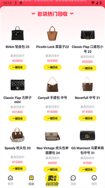 淘包包二手交易平台截图3