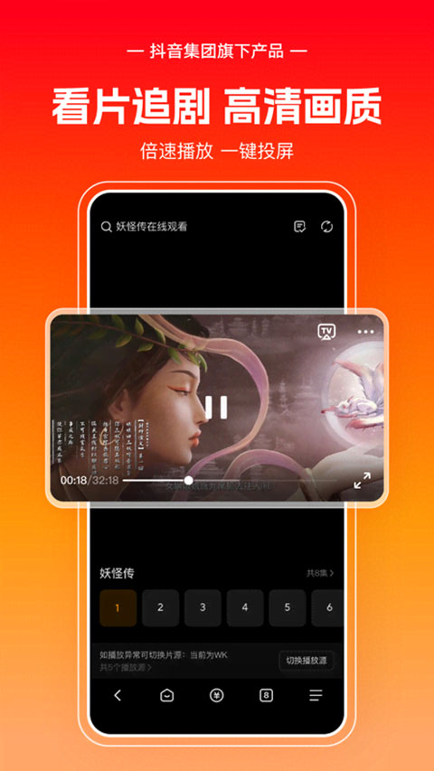 悟空浏览器搜索引擎截图4