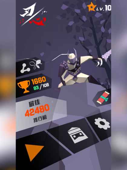 刃心截图1