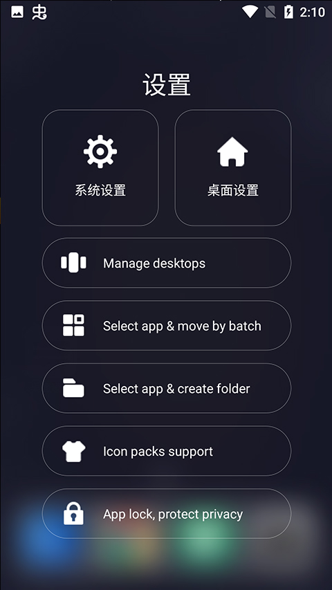 os14桌面app下载截图1