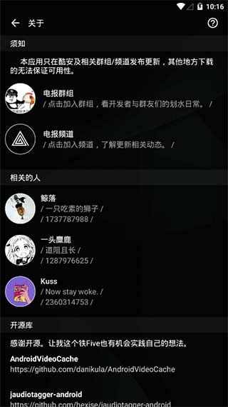 倒带音乐截图2