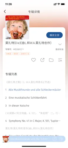 库客音乐截图3