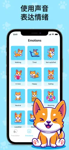 狗语翻译器截图3