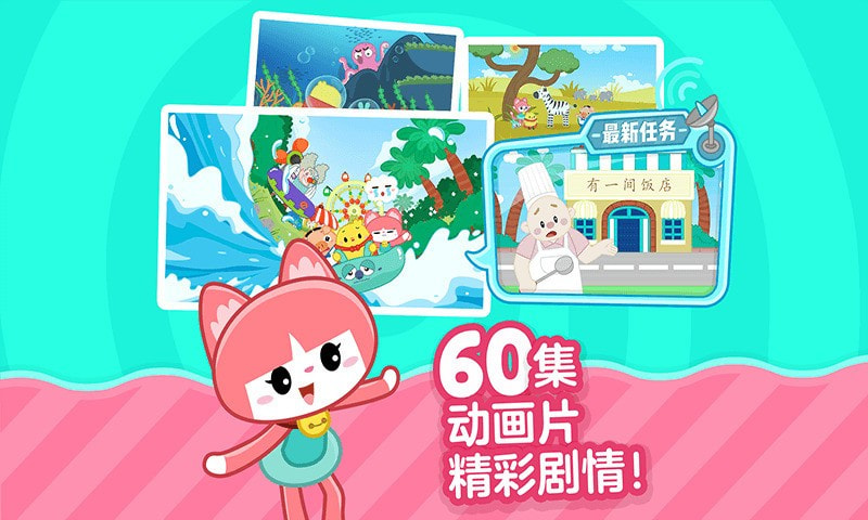 叫叫识字app截图1