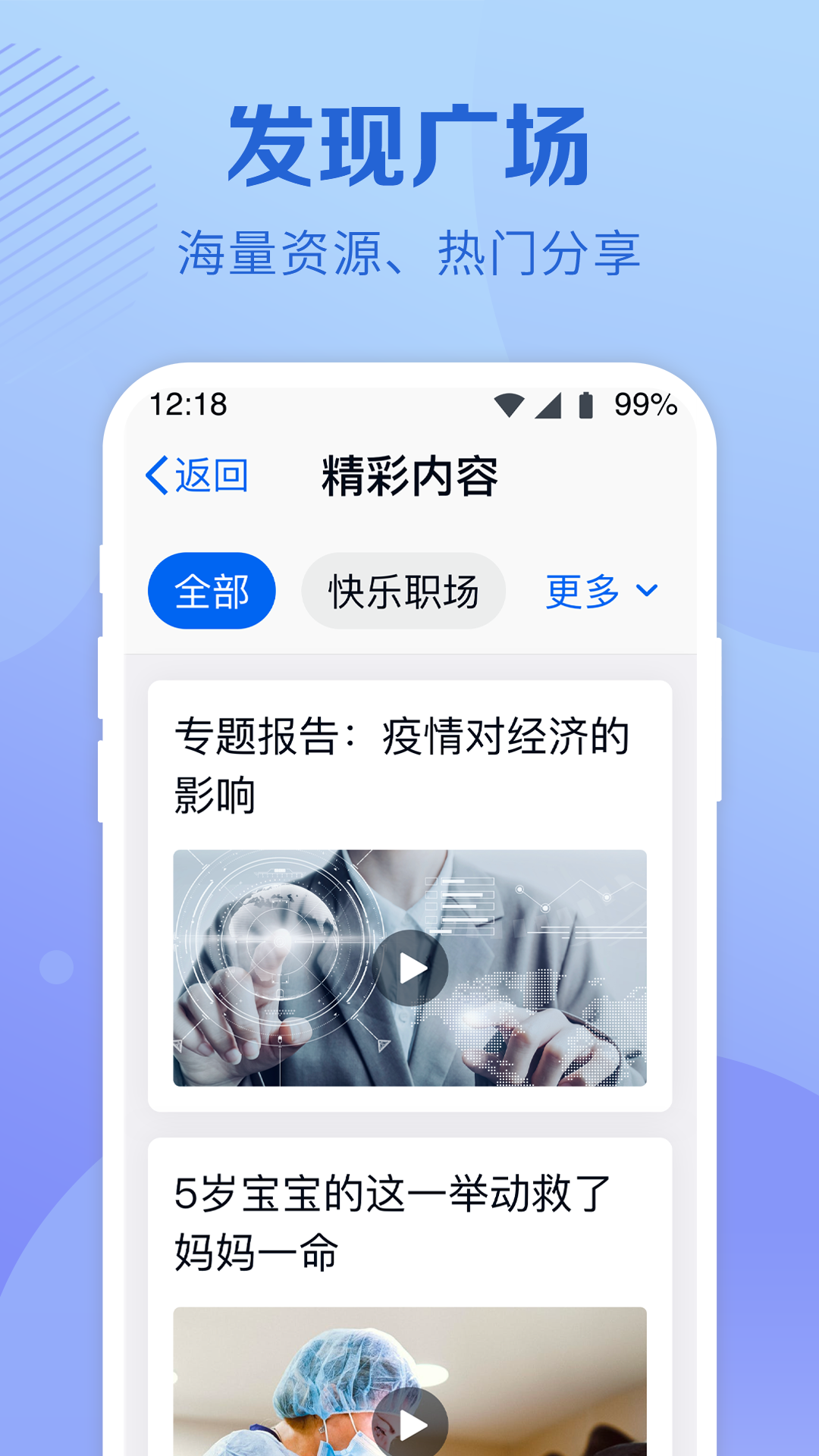 和彩云网盘截图4