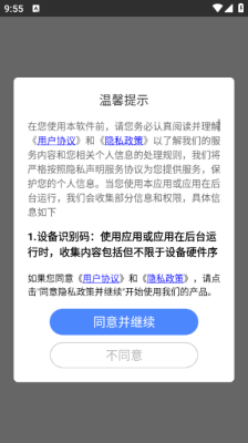 iPhone小白点截图2