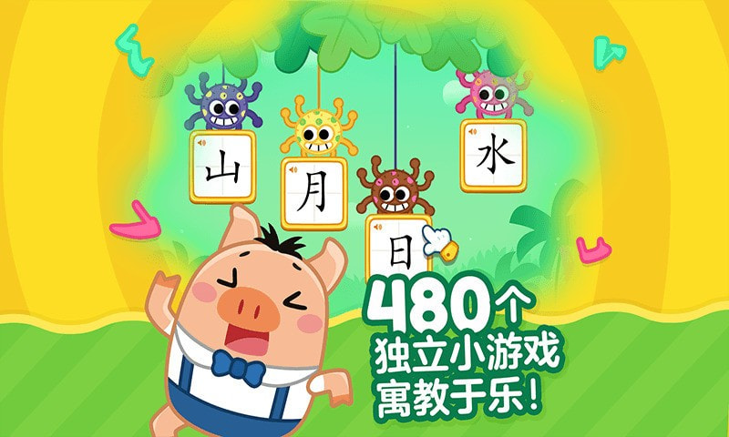 叫叫识字app截图2