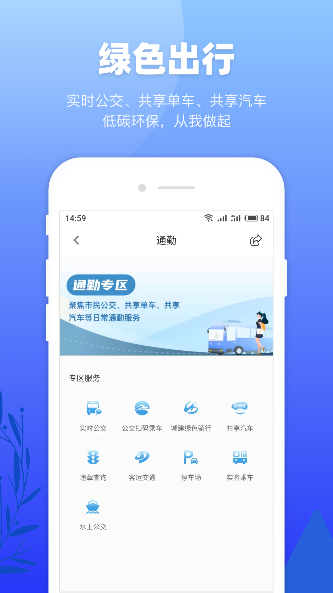 龙城市民云截图5