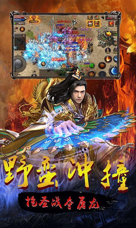 雄霸天下霸业截图3