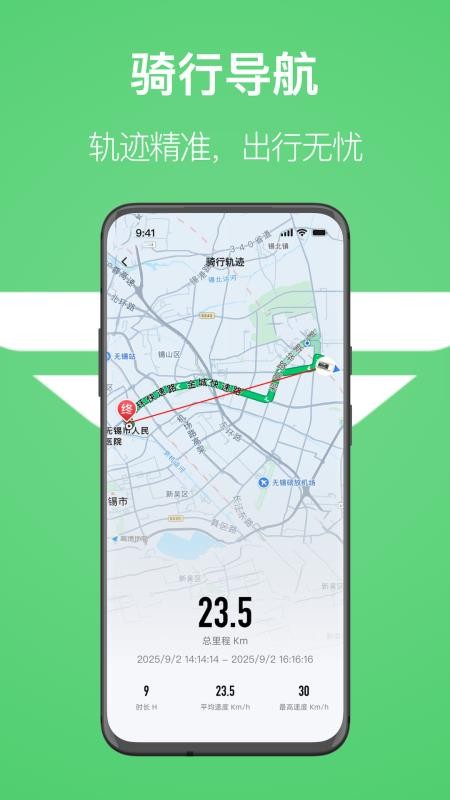 赛鸽出行截图3