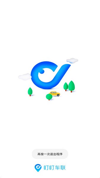 盯盯车联截图3