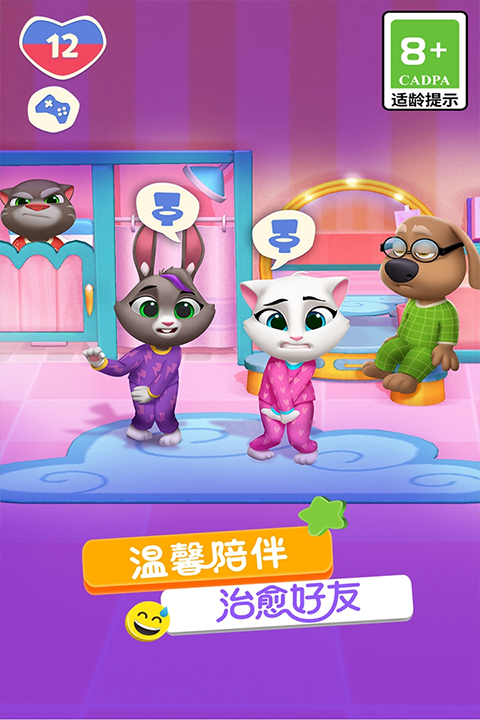 汤姆猫总动员2截图2