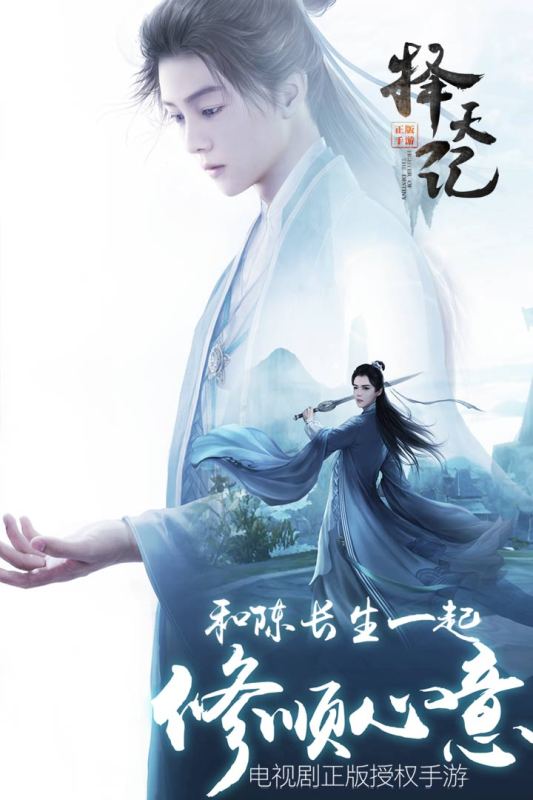 择天记截图4