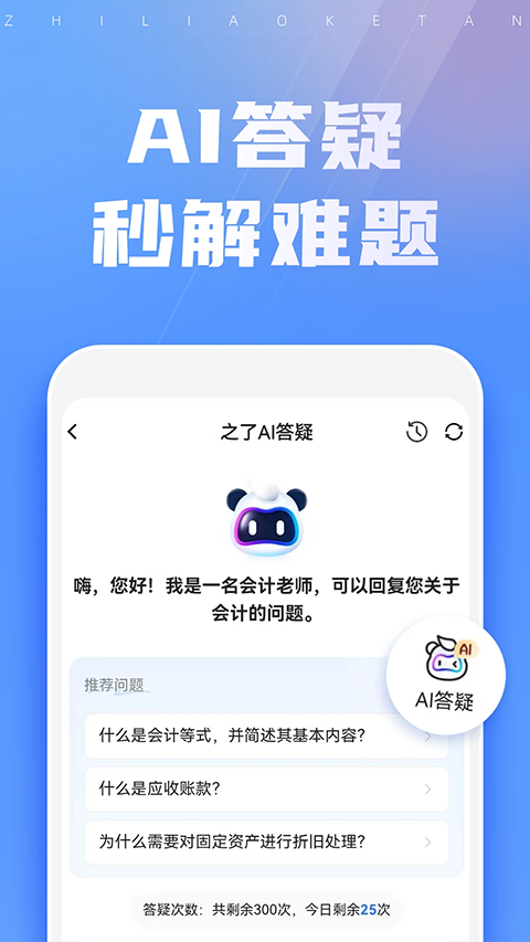 之了课堂截图1