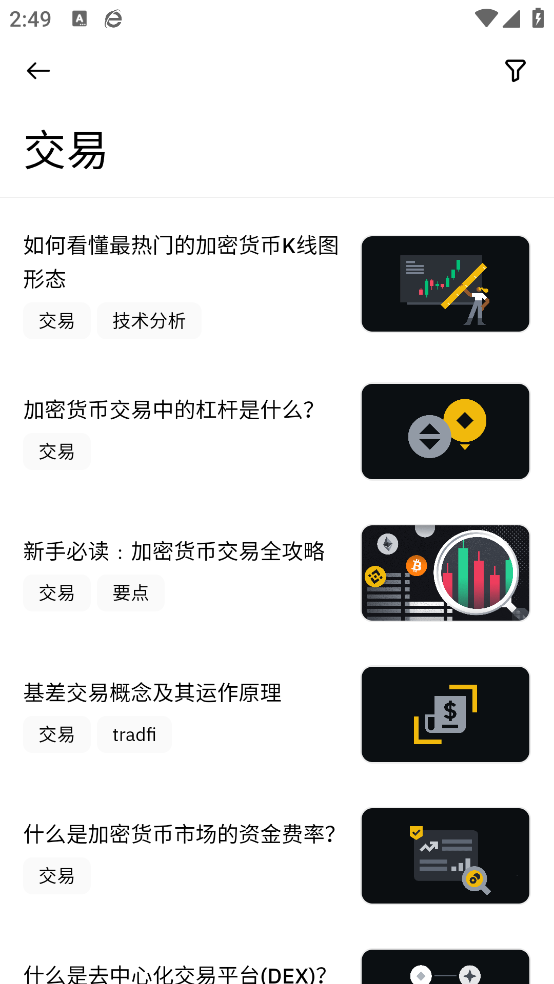 美股交易app手机版截图1