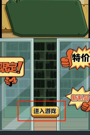 全能整理师货柜爱消除截图2