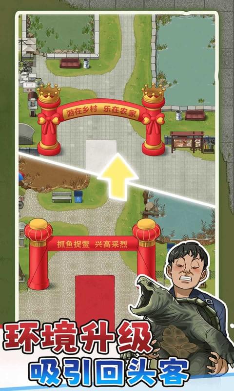 抓鱼大师截图4