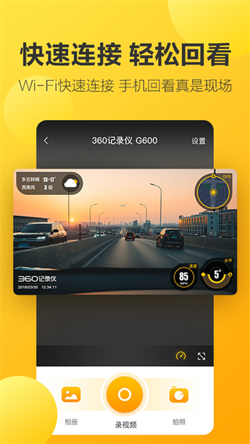 360行车助手截图2