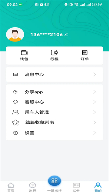通辽行截图3