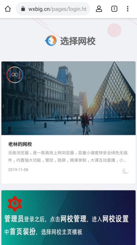 无极浏览器截图1