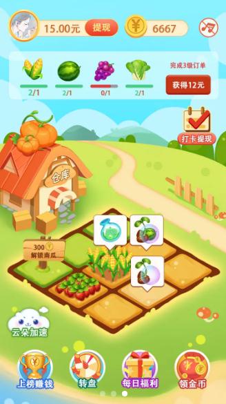 幸运农场截图3