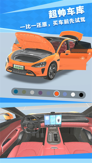 驾考模拟3D截图2