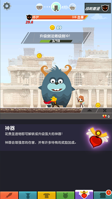 点击泰坦2截图2